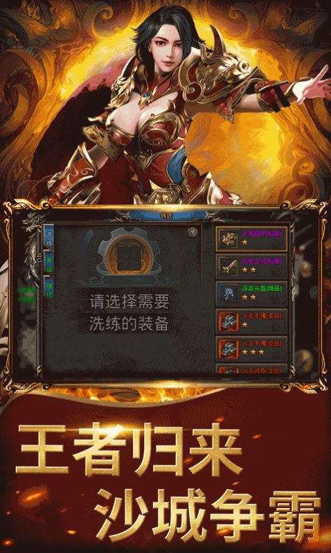 勇士合击传奇图2