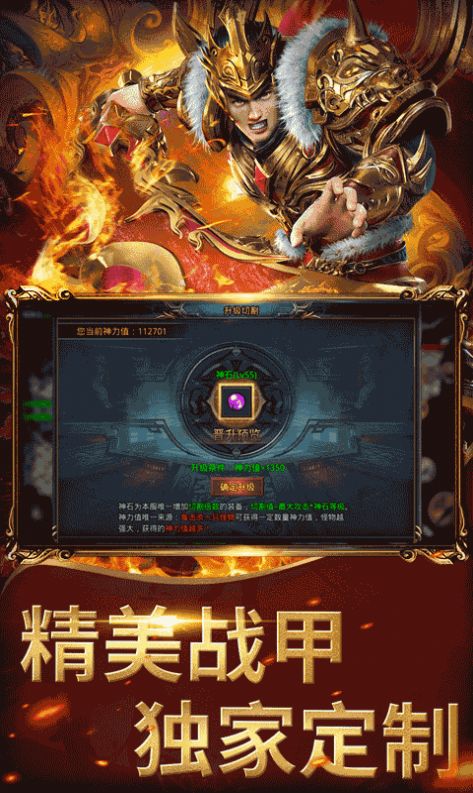 勇士合击传奇图3