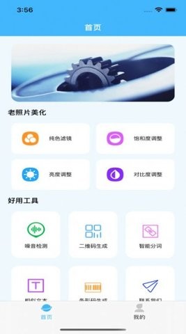 老照片美化图3
