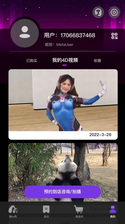 魅TA秀视频剪辑