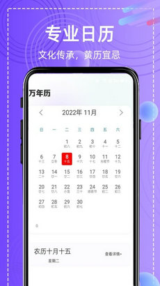 全能高级图相机图3