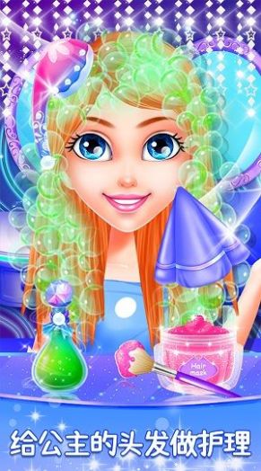 时尚公主化妆美容店