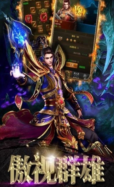 龙城传奇之热血龙城