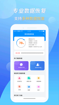 万能恢复王图2