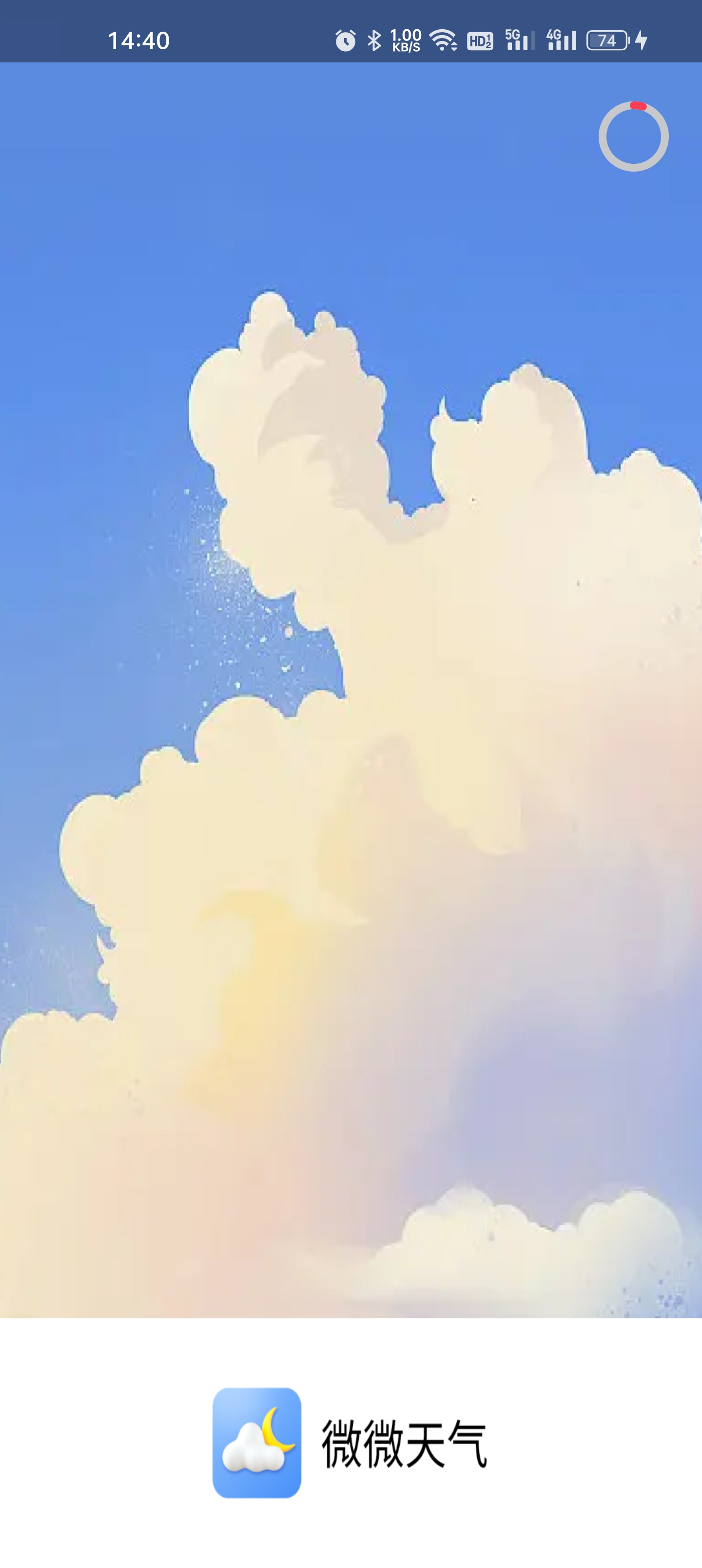 微微天气预报图3