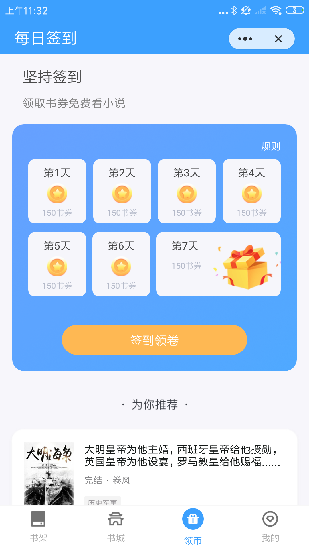 追忆看书图2