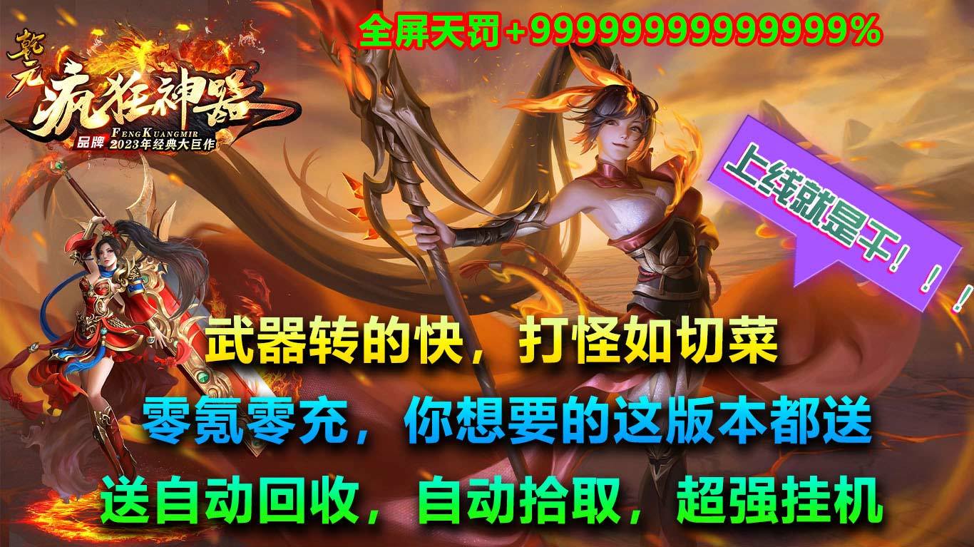 乾元疯狂神器