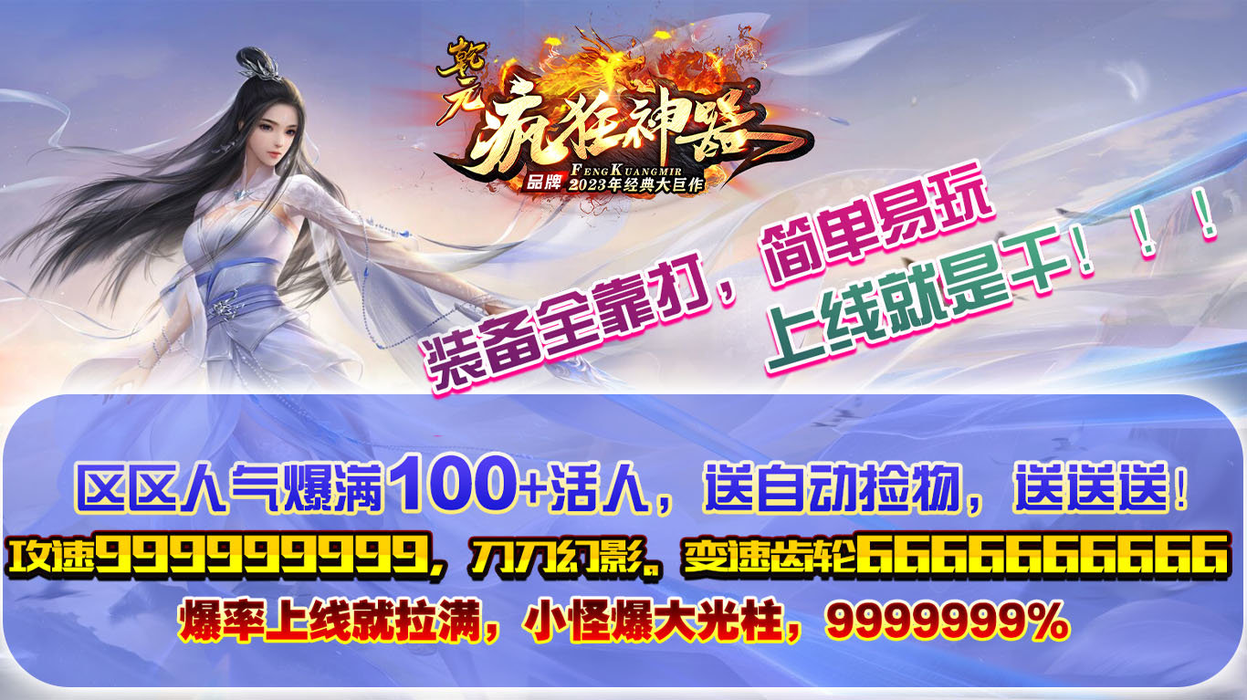 乾元疯狂神器