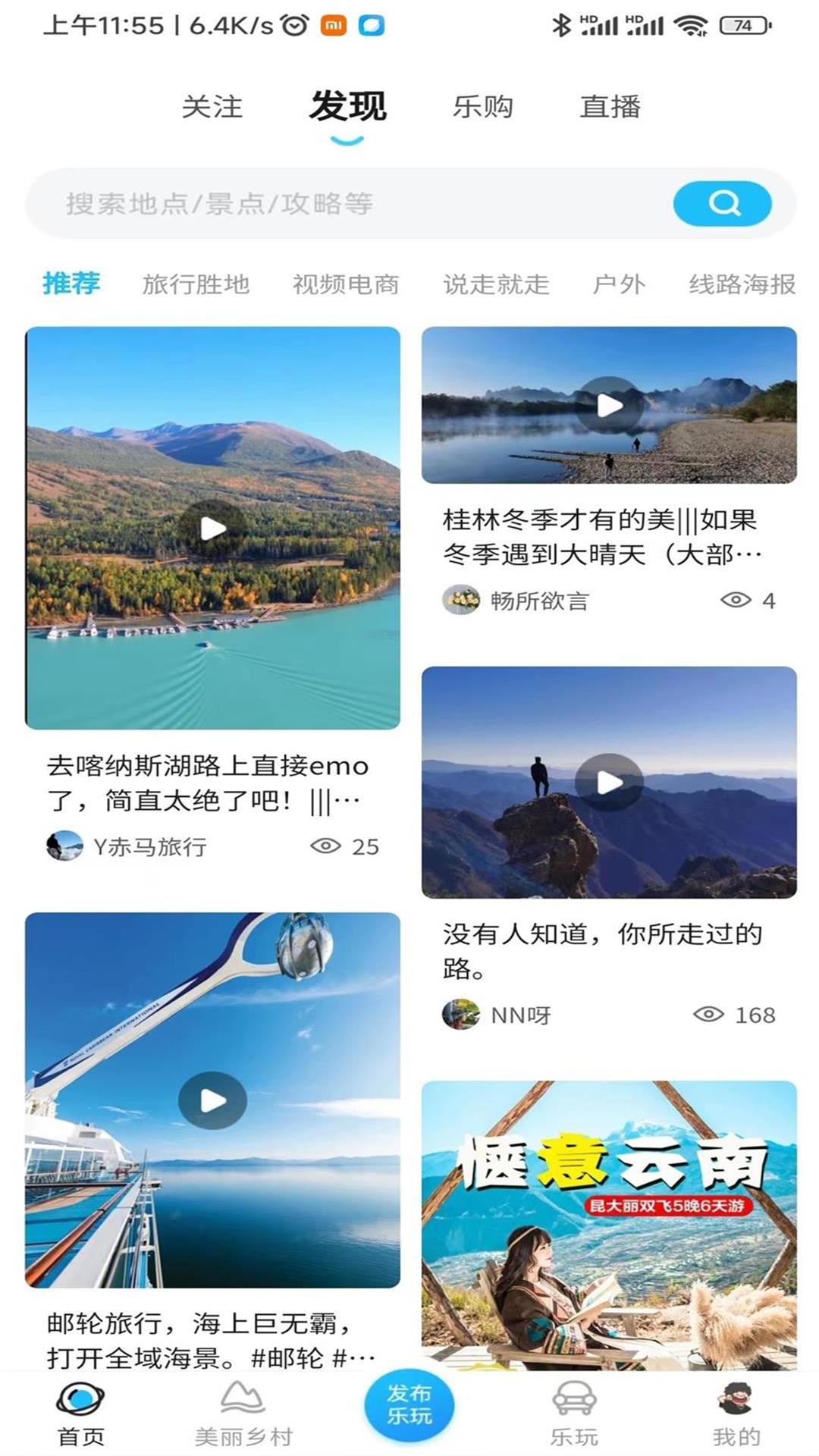 春辉乐玩旅游服务图2
