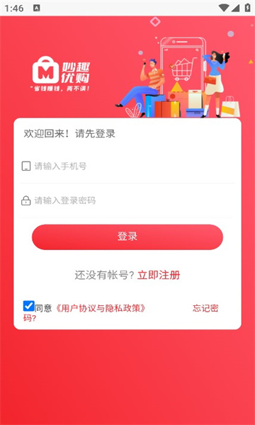 妙趣优购商城 妙趣优购商城