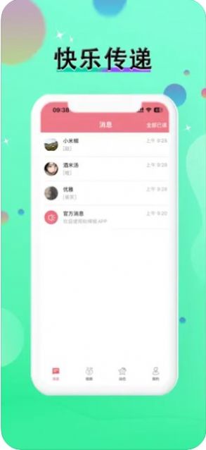 粉辣椒记录心情
