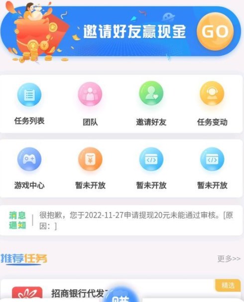 海帮推平台