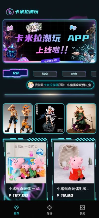 卡米拉潮玩商城