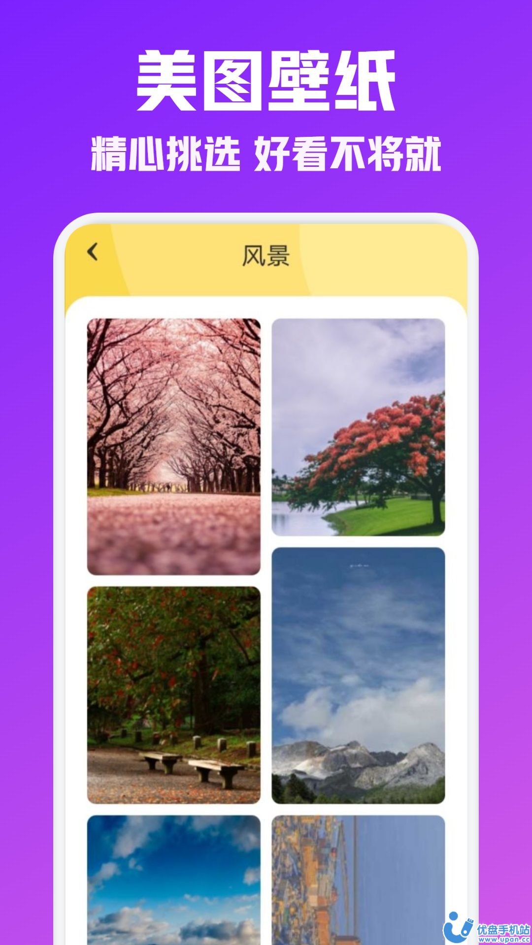 夜空壁纸高清美图大全无水印竖屏