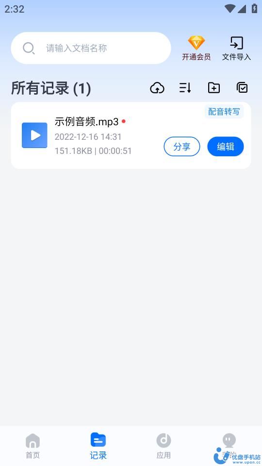配音工厂