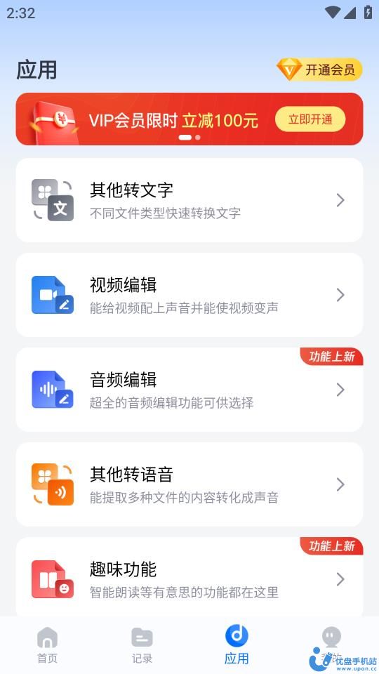 配音工厂图3