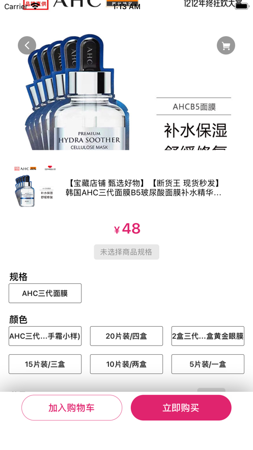 美多客美妆购物