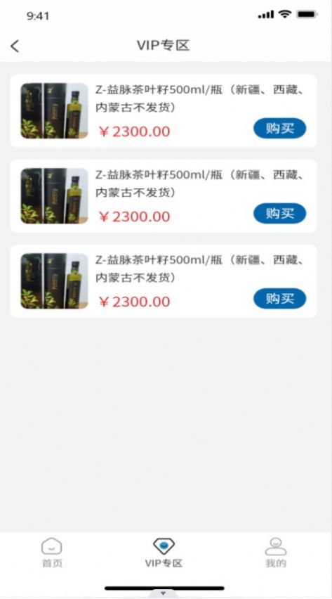 禧积分商城 禧积分商城