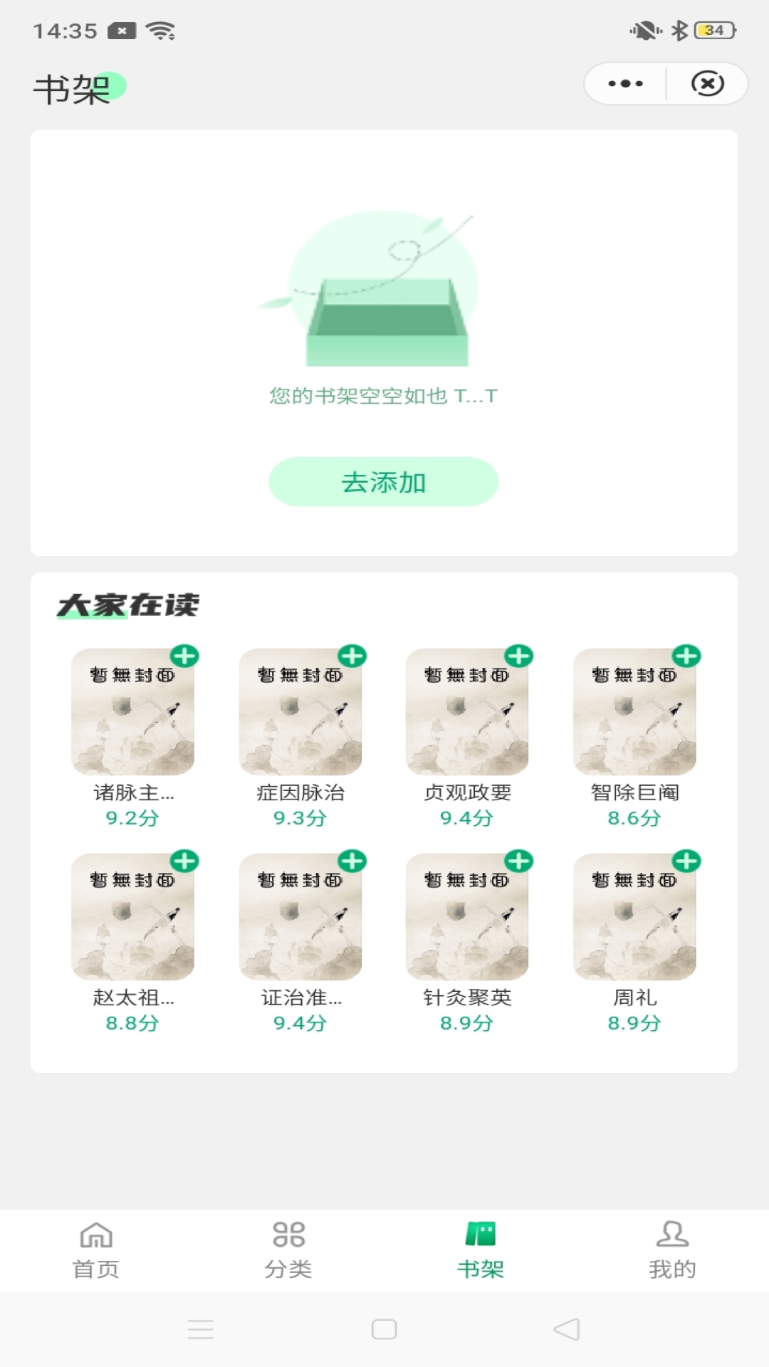 学观阅读图2