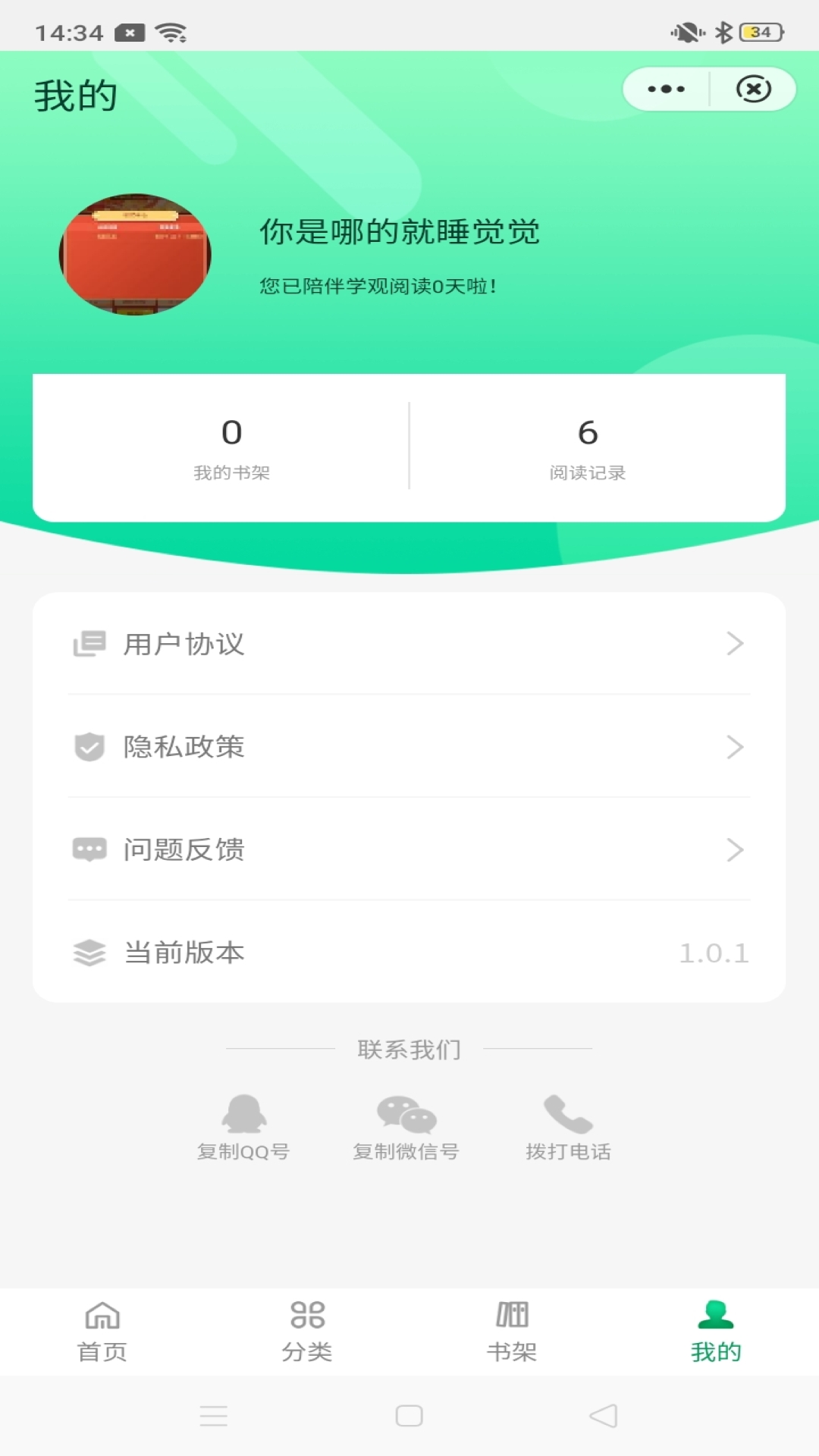 学观阅读图3