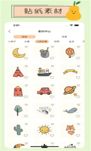 果果手帐