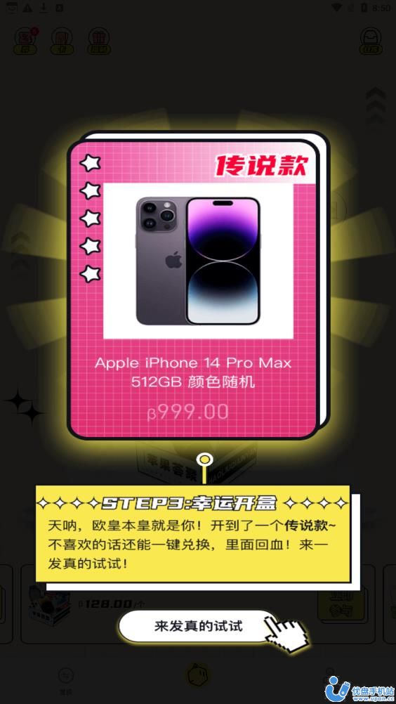 惊喜世界盲盒