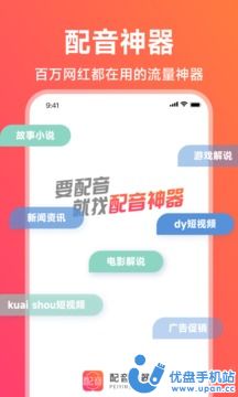 配音神器pro