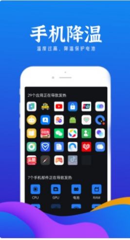 铭记电池小助手图1