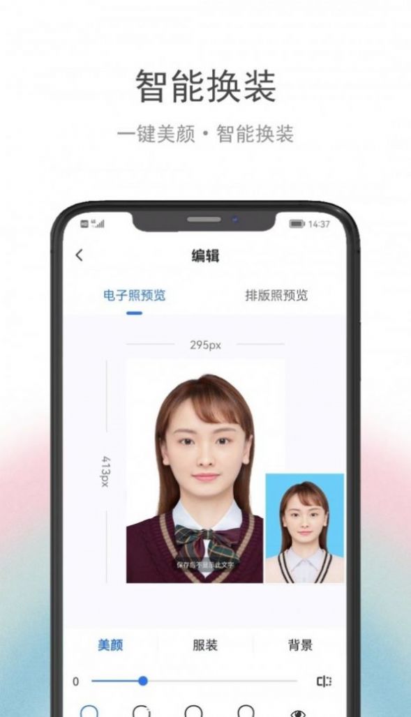 骥米证件照图1