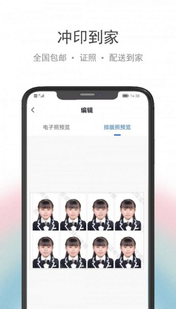 骥米证件照图2