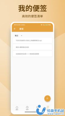 亚美日记