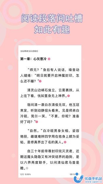 shudan小说 shudan小说