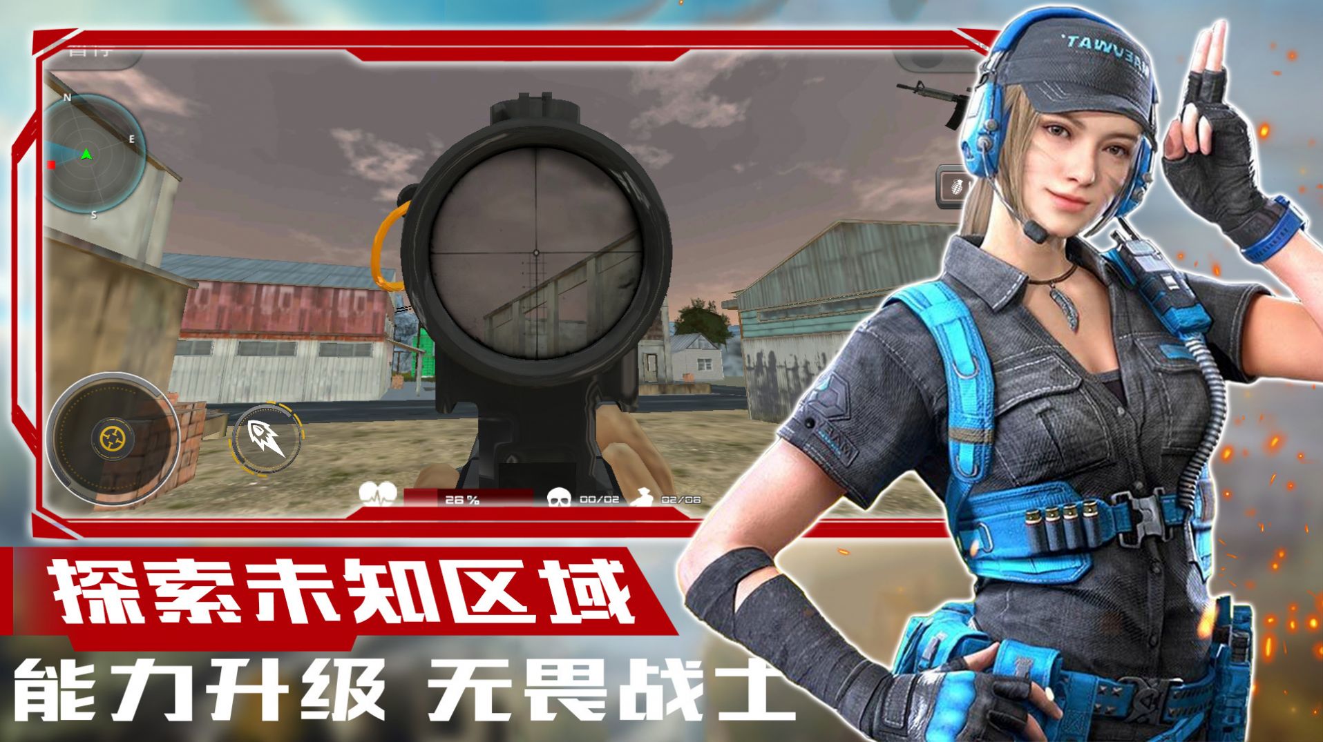 超级狙击大师 超级狙击大师