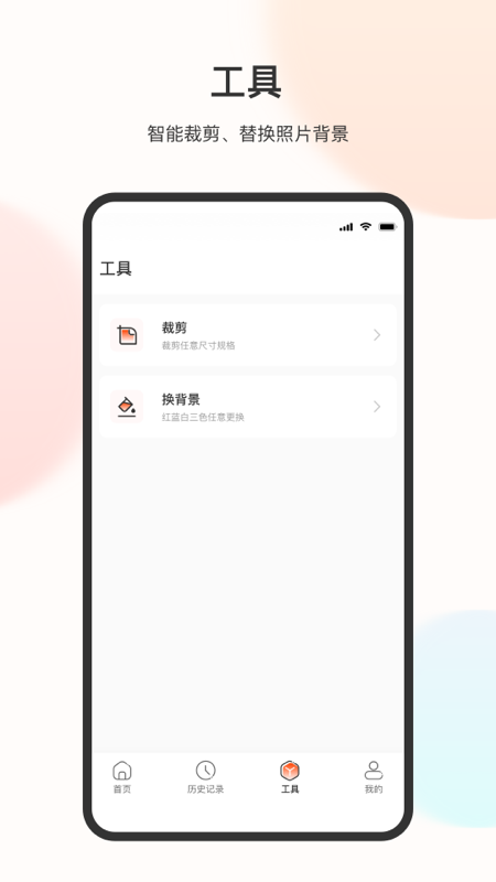 电子免冠证件照图2