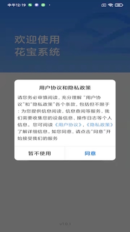 花宝