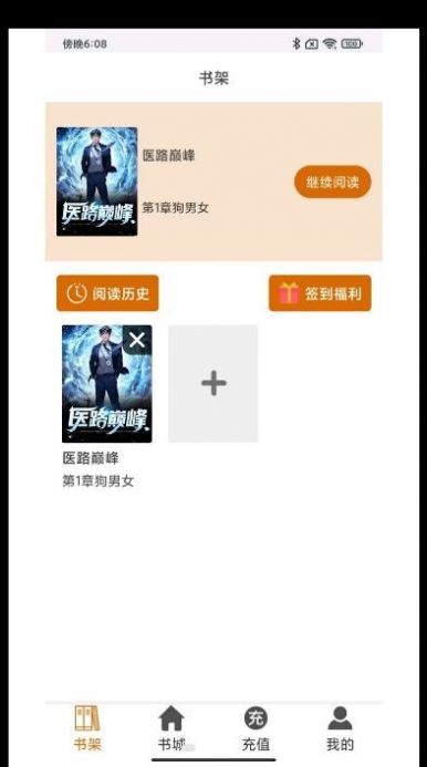 知己小说 知己小说