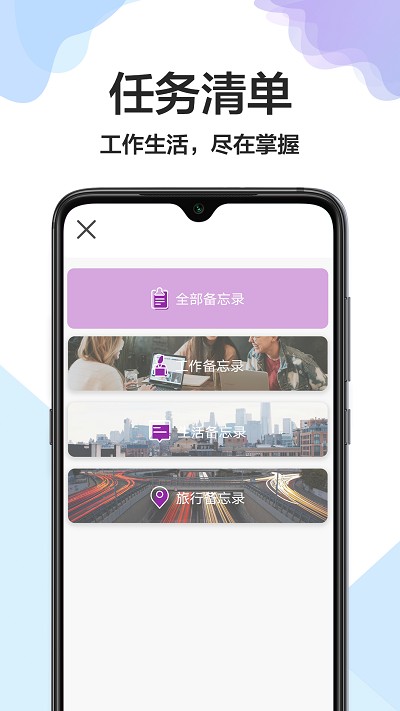 大小日常清单管理