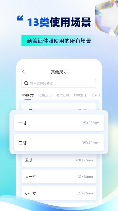 精美电子证件照图2