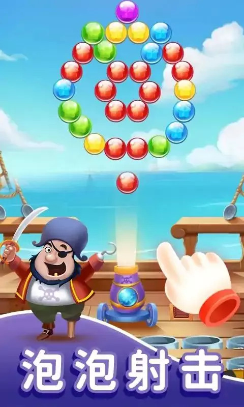 泡泡连珠射手 泡泡连珠射手