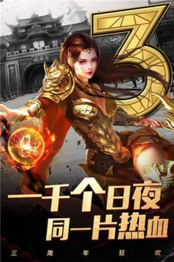 怒战传奇单职业