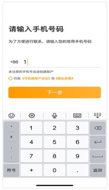 胖哒出行