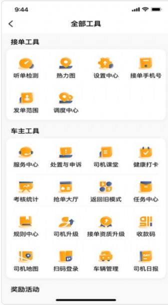 胖哒出行