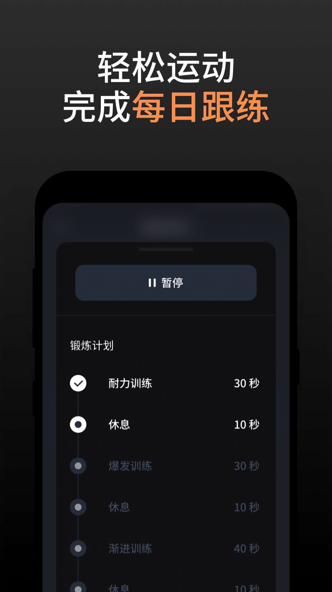 久动运动健身