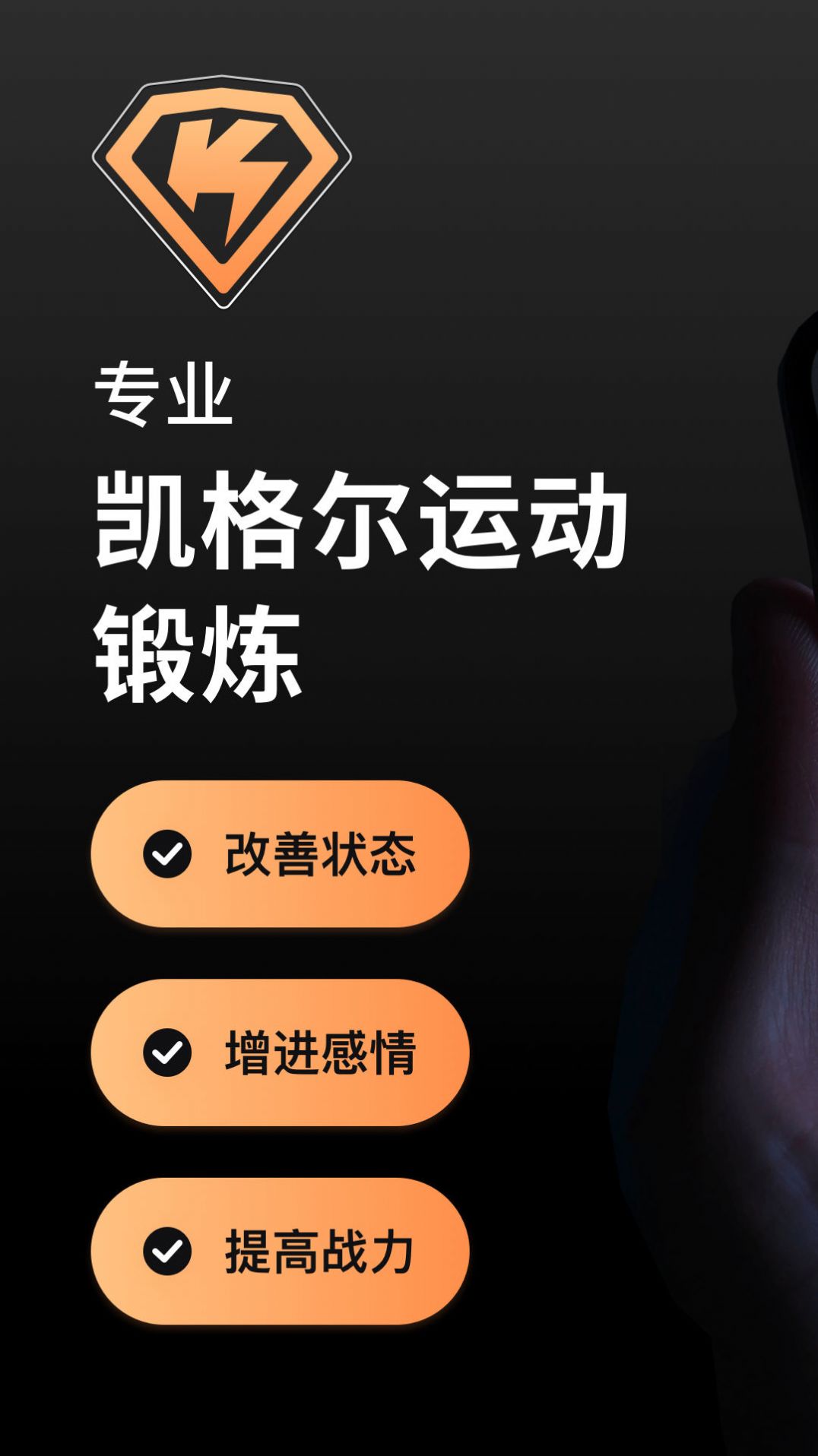 久动运动健身