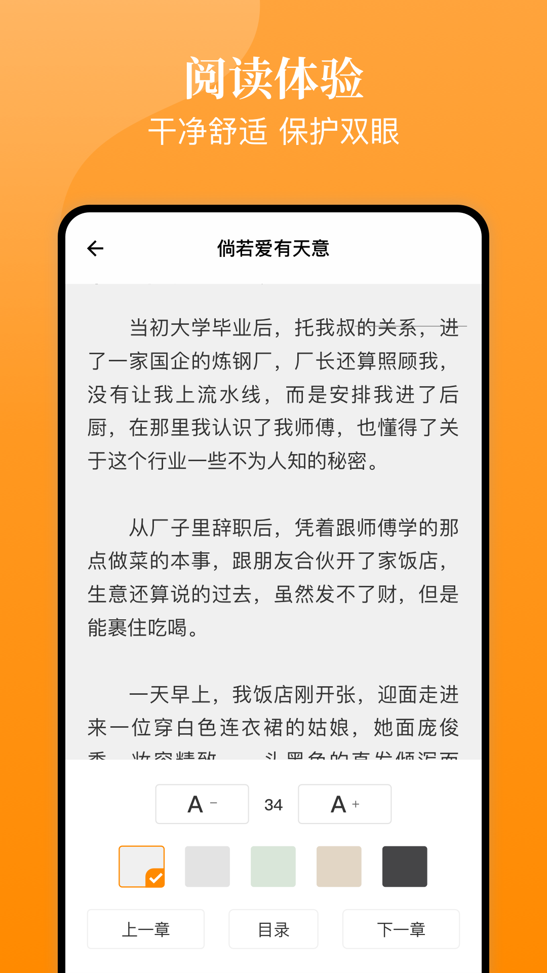 口碑小说 口碑小说