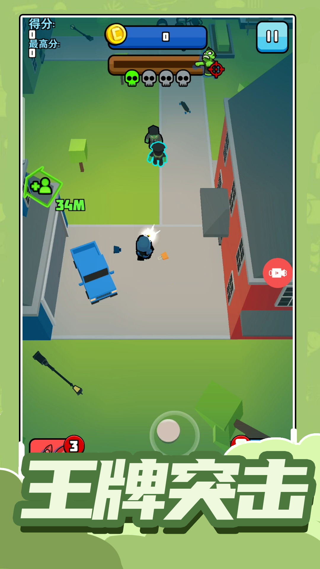 怪物王国攻守战