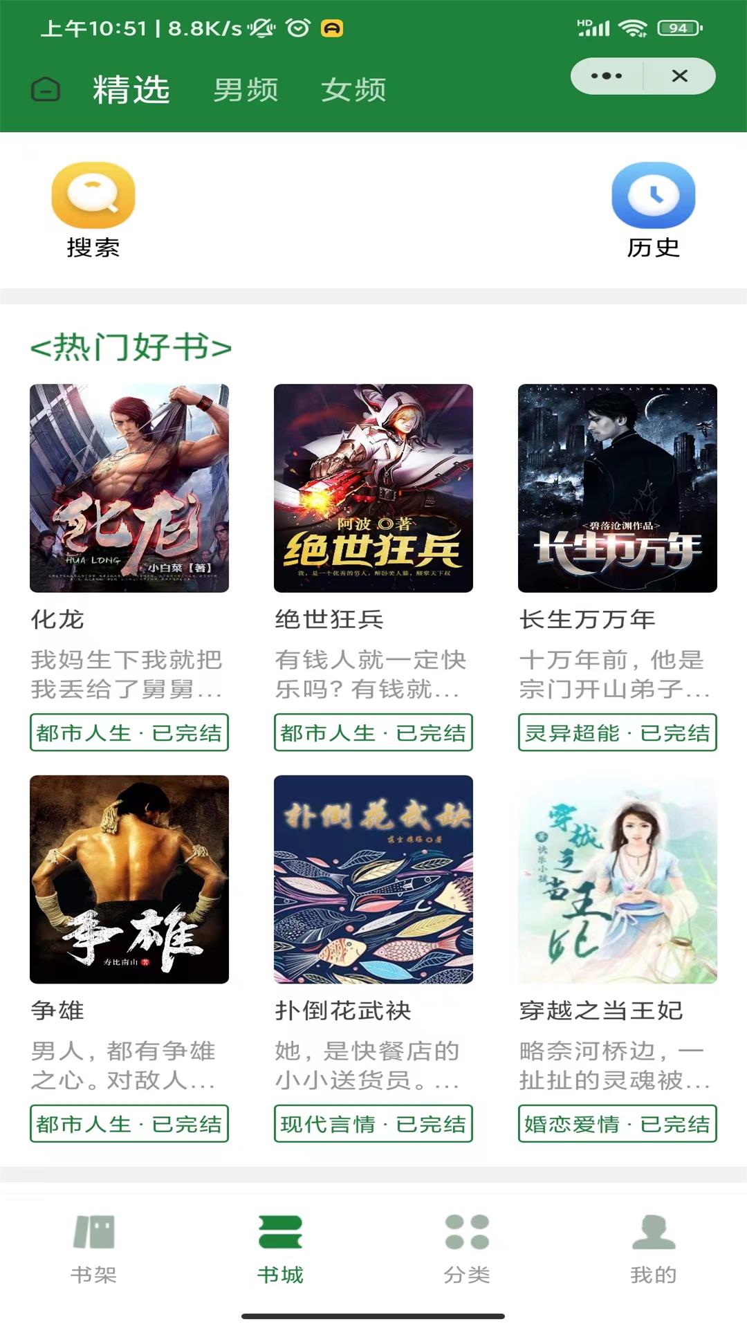 野马小说 野马小说