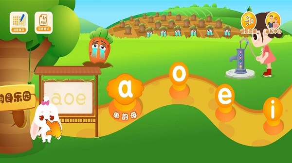 田小艾学拼音 田小艾学拼音