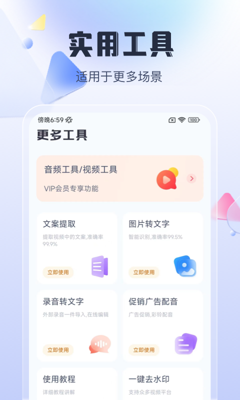 简单剪辑 简单剪辑
