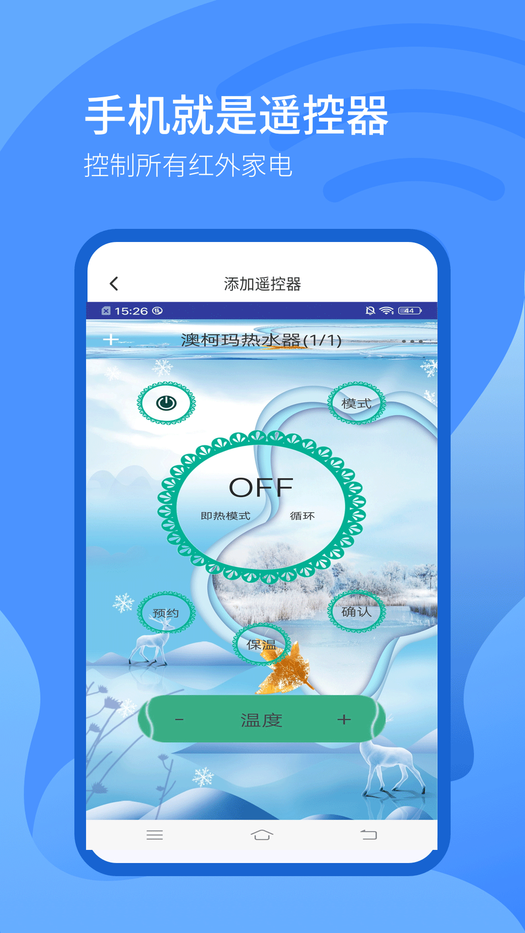 红外万能遥控器控 红外万能遥控器控